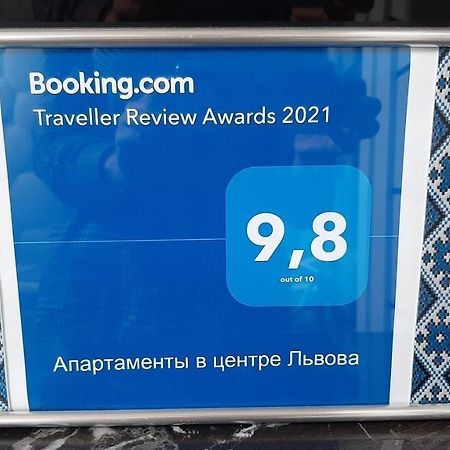 Апартаменты в центре Львова Экстерьер фото